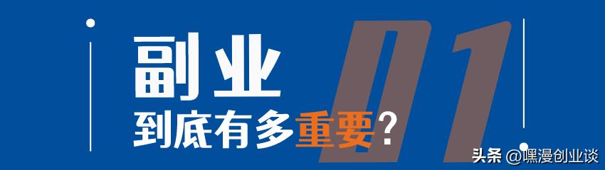 上班族做的副業(yè)(上班族做點(diǎn)什么副業(yè)好)