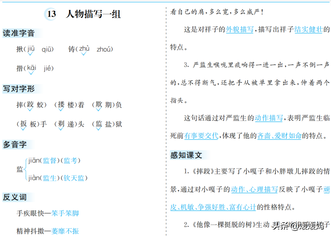 冷是什么意思(冷絆子是什么意思)