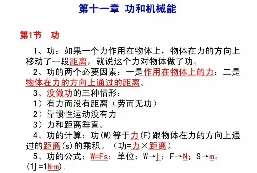 什么是有用功與總功的比值(有用功與總功的比值是什么)