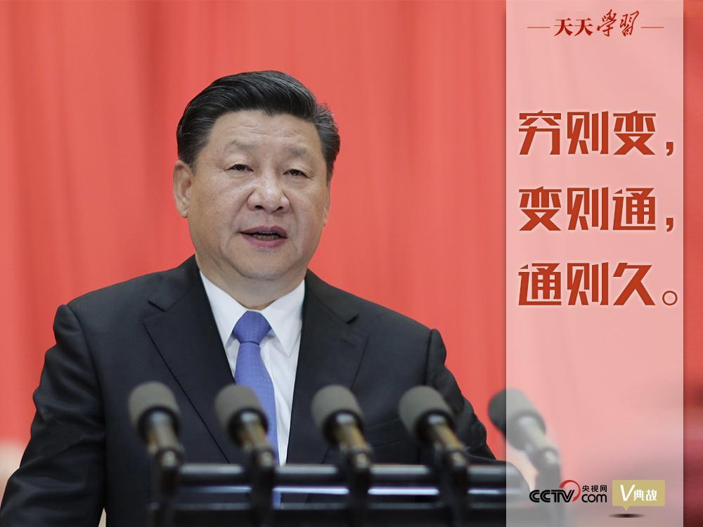 窮則變變則通通則久意思是什么(窮則變變則通通則久意思)