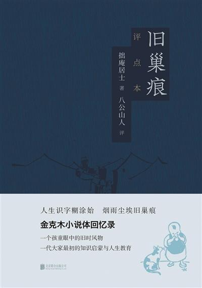 木會是什么字(木會讀什么)