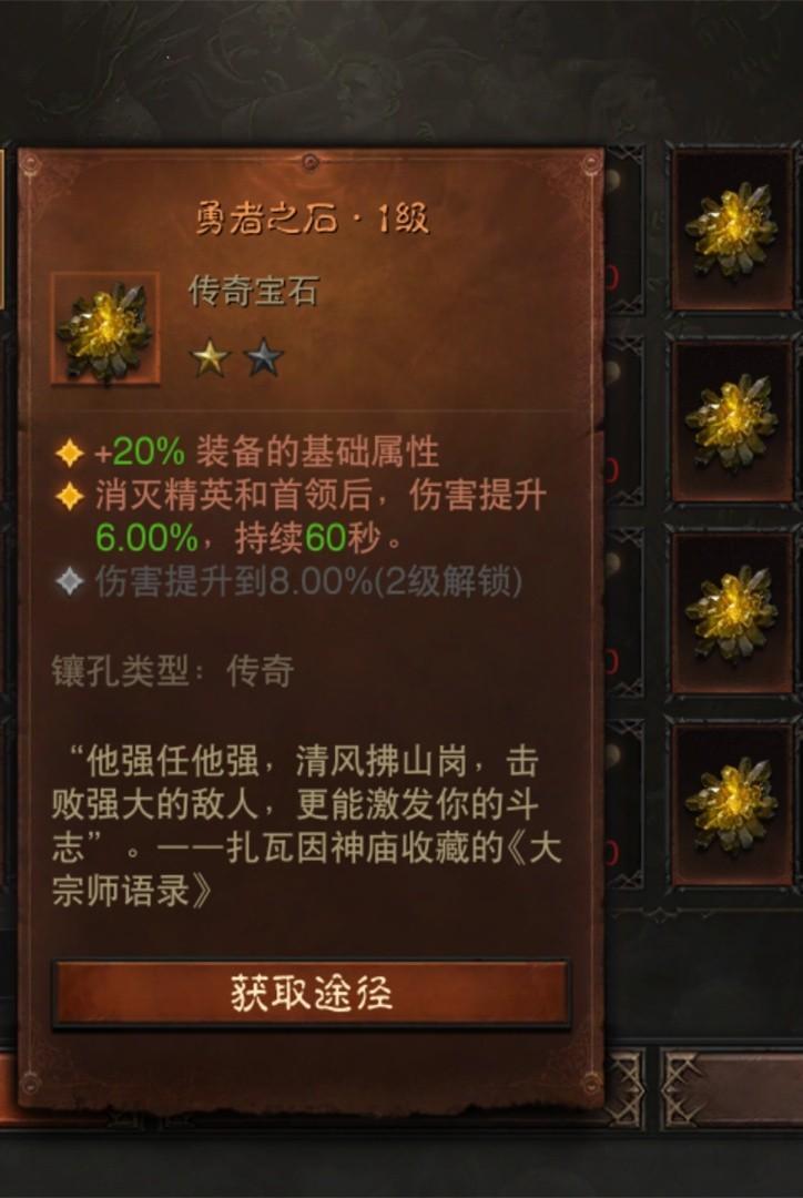 暗黑3傳奇寶石 暗黑3傳奇寶石一共多少顆