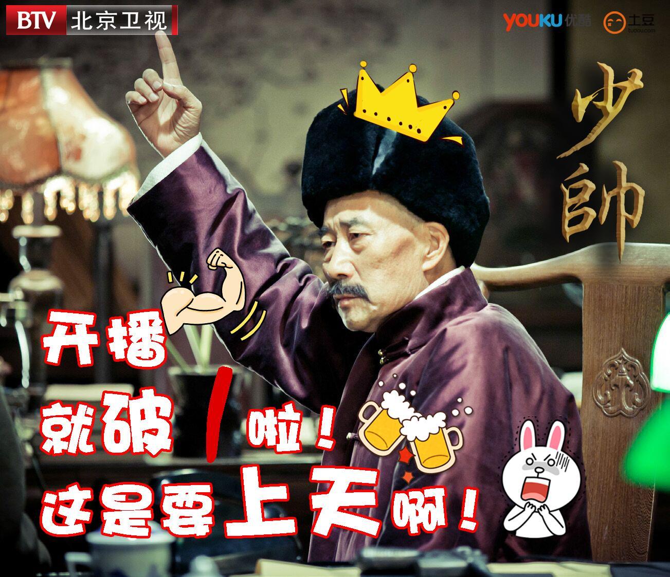 少帥為什么停播了(少帥為什么不讓播了)