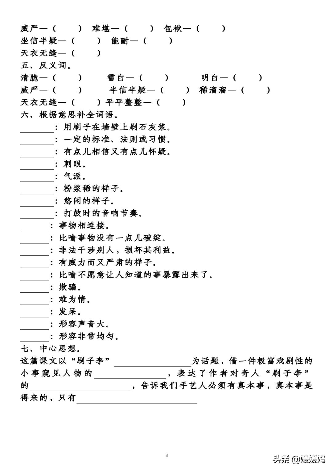 冷是什么意思(冷絆子是什么意思)