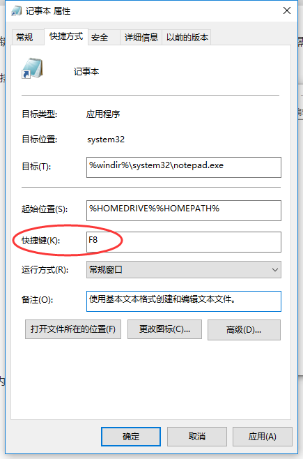 記事本怎么打開 新手如何打開記事本