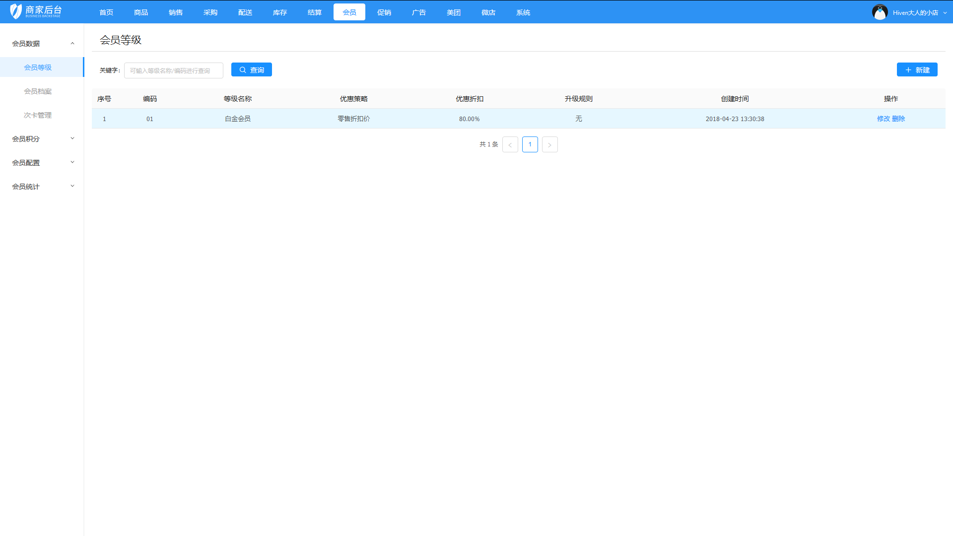 電腦收銀系統操作方法(電腦收銀系統怎么操作)