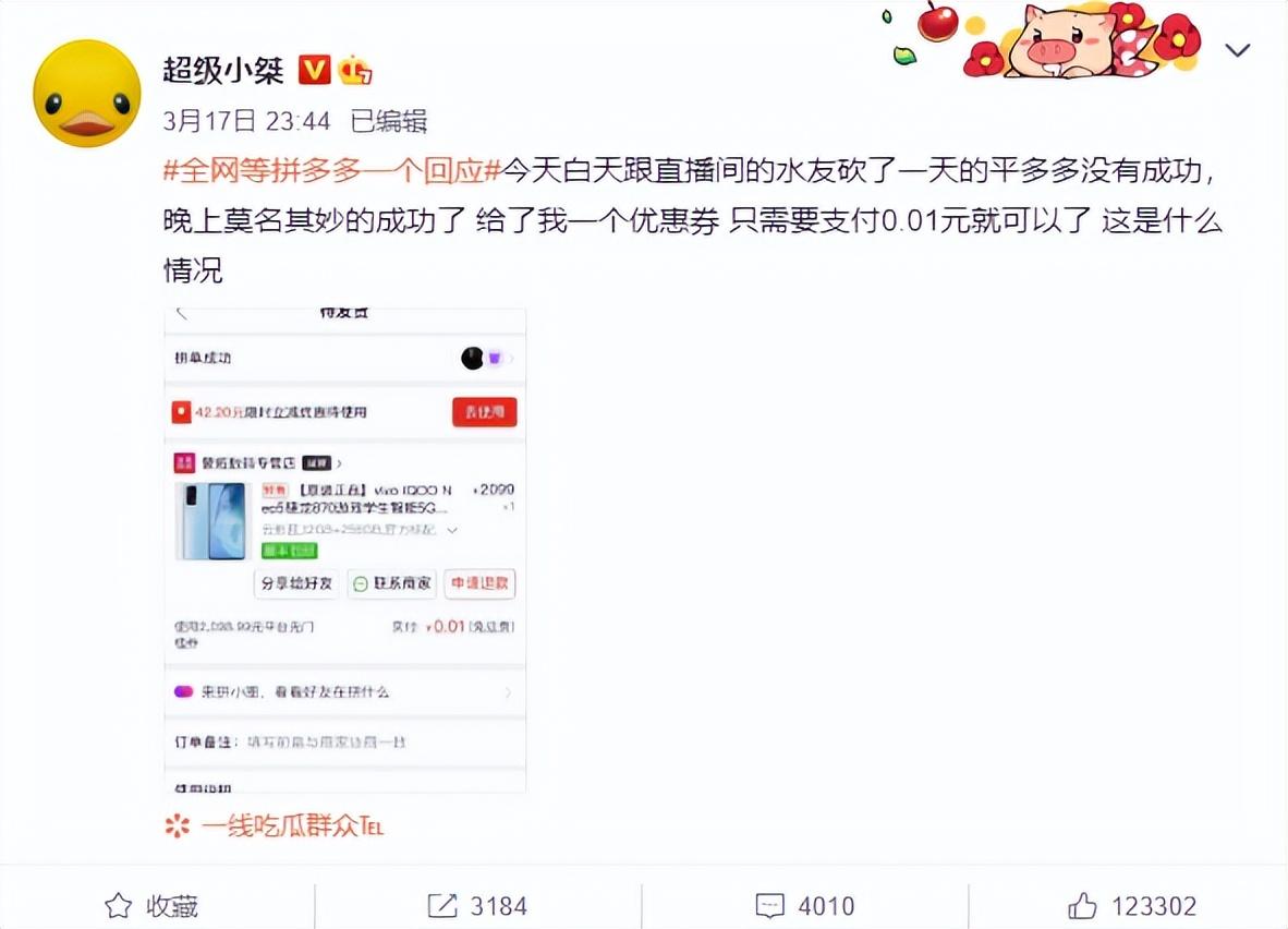 拼多多100元需要多少人助力(來看拼多多的套路有多深)