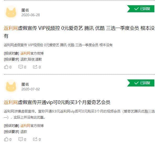 返利網(wǎng)可信嗎 返利網(wǎng)靠譜嗎