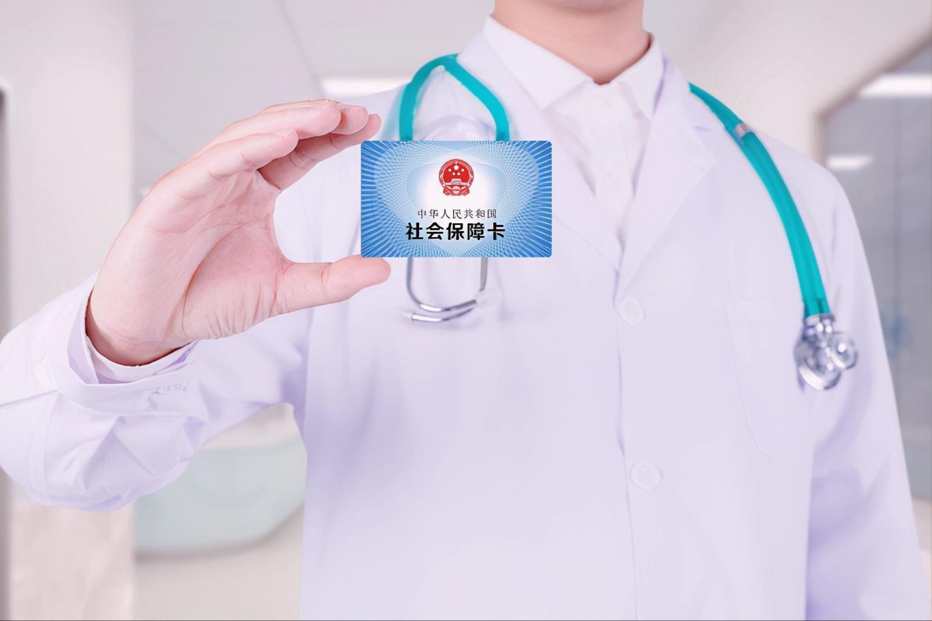 什么是城鎮職工醫療保險(城鎮職工醫療保險有什么好處)