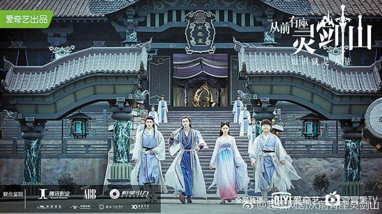 靈劍山為什么火了(為什么是從前有座靈劍山)