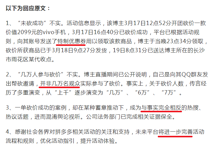 拼多多100元需要多少人助力(來看拼多多的套路有多深)