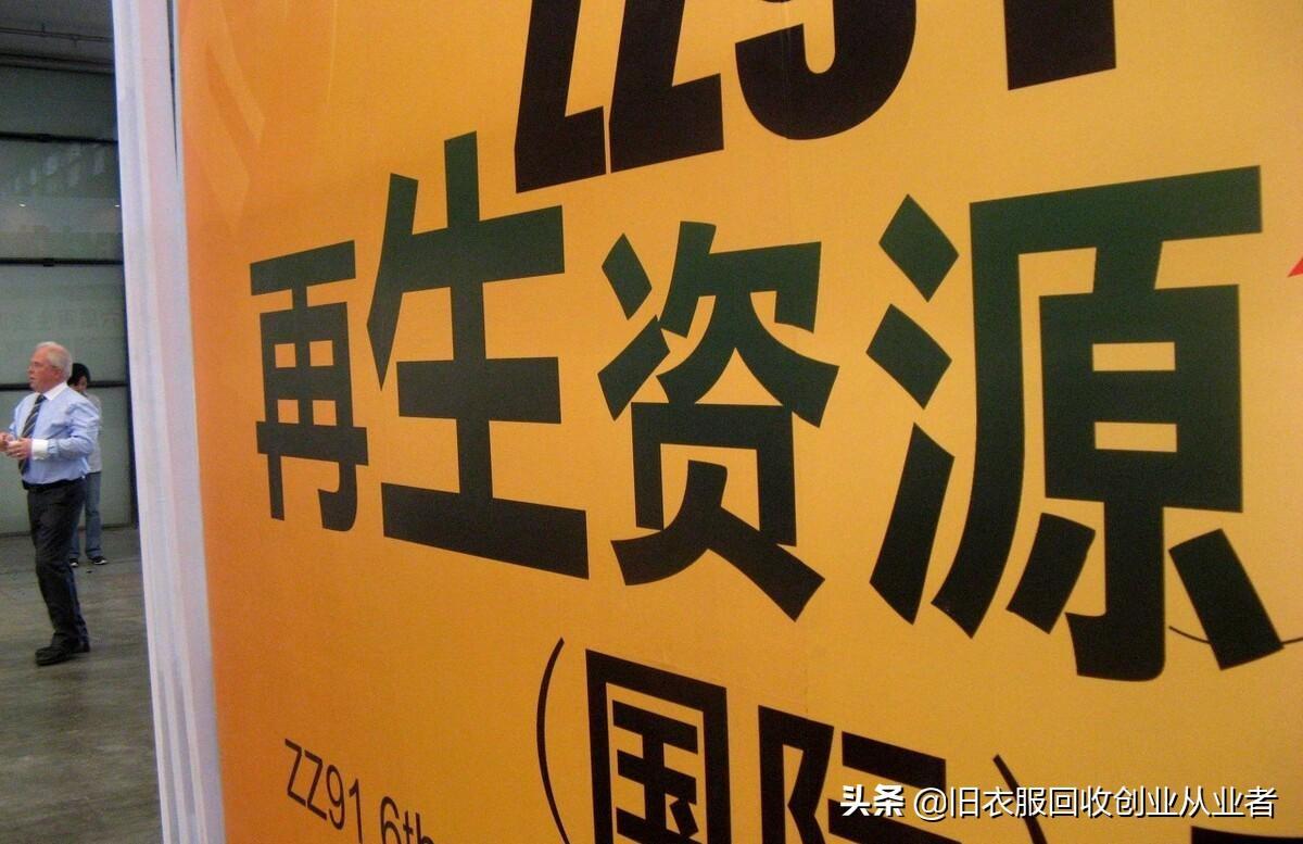 回收舊衣服一年賺200萬 不愁銷路的小型加工廠