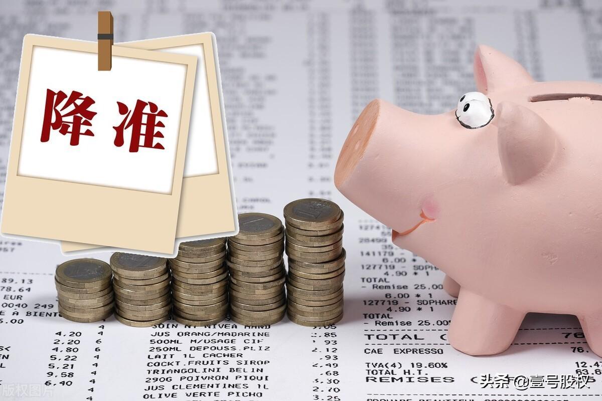 降準(zhǔn)和降息的區(qū)別 降準(zhǔn)通俗解釋