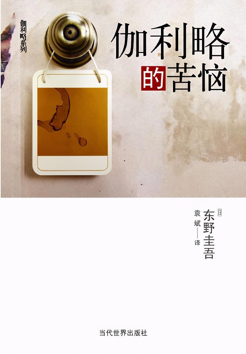 神探伽利略為什么沒有第四集(神探伽利略 第四集)