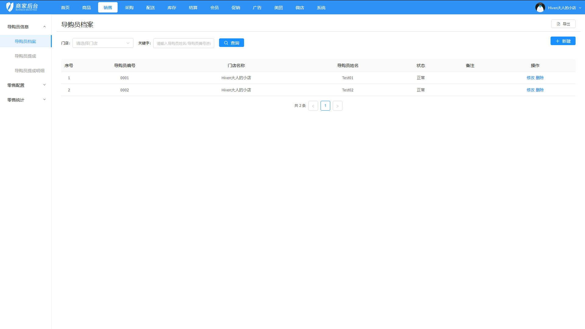 電腦收銀系統操作方法(電腦收銀系統怎么操作)