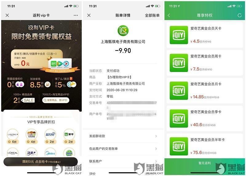 返利網(wǎng)可信嗎 返利網(wǎng)靠譜嗎