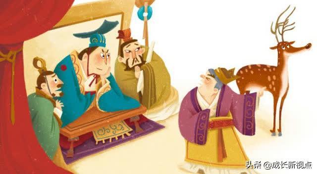 指鹿為馬成語故事內(nèi)容(指鹿為馬的歷史人物是誰)