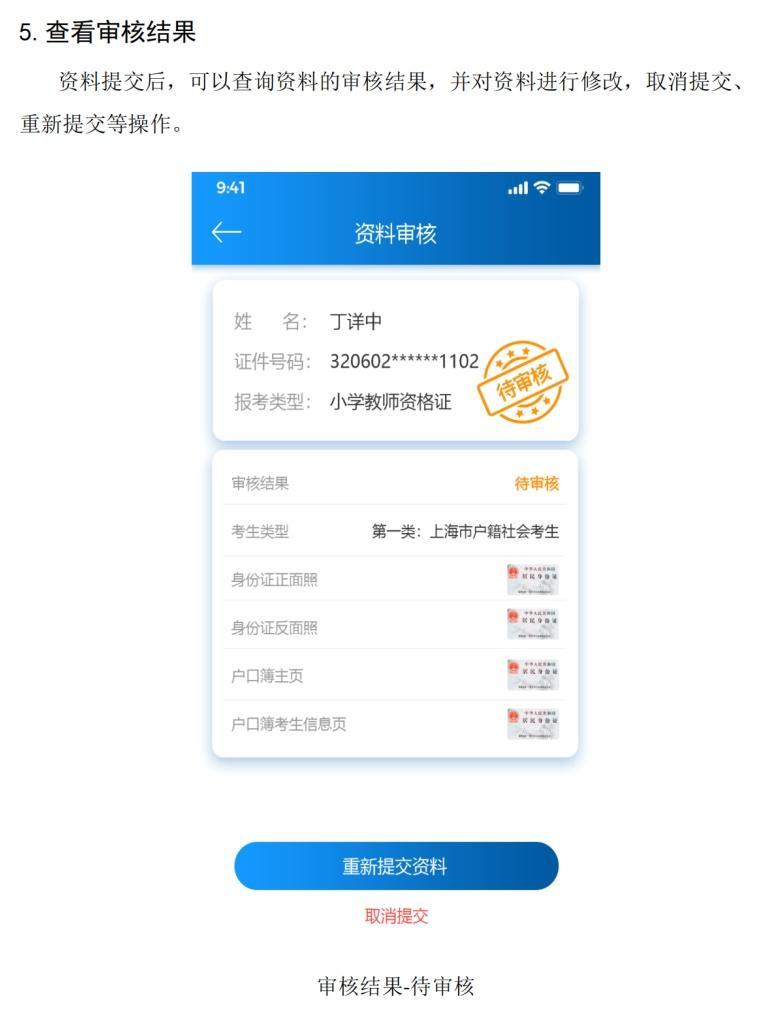 教師資格證成績查詢時間是什么時候(教師資格證成績查詢時間)