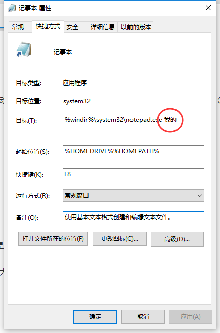 記事本怎么打開 新手如何打開記事本