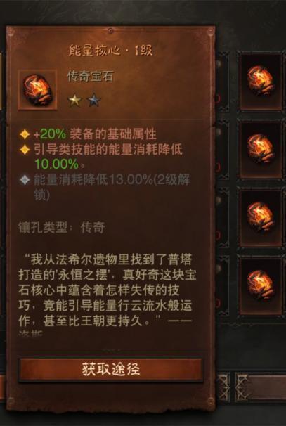 暗黑3傳奇寶石 暗黑3傳奇寶石一共多少顆