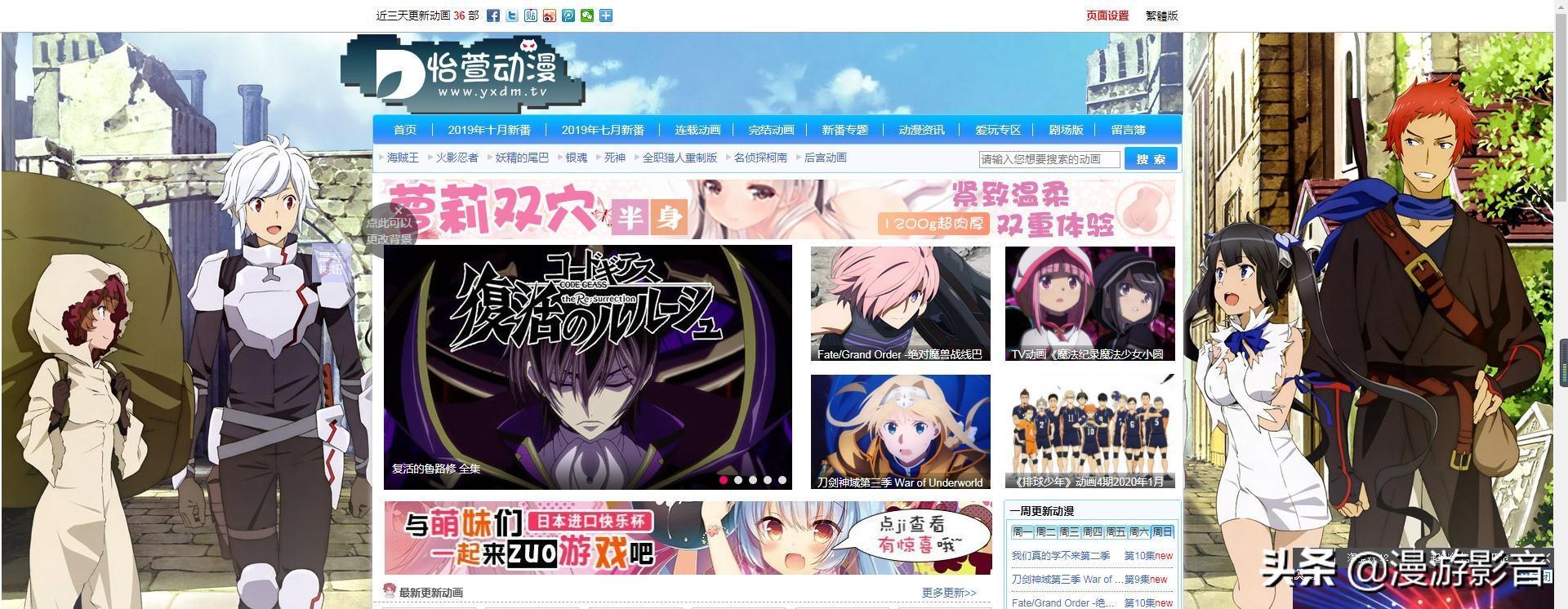 日本動漫新番 a櫻花福利院入口