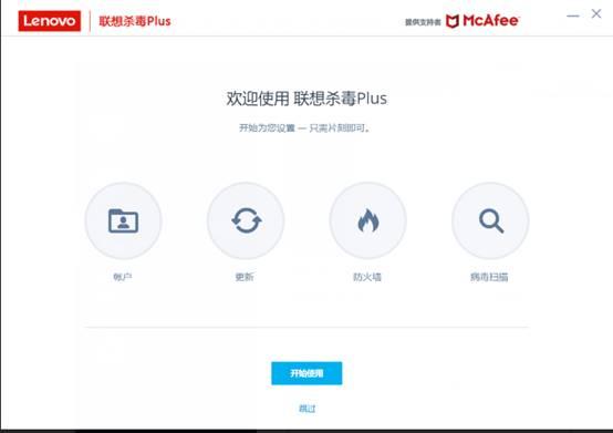 聯想殺毒plus(聯想殺毒plus如何關閉)