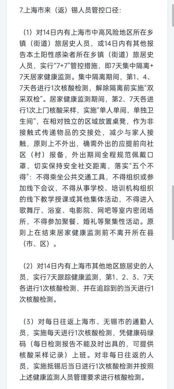 上海近期確診病例詳情(蘇州近期確診病例詳情)