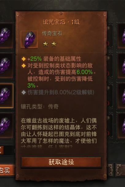 暗黑3傳奇寶石 暗黑3傳奇寶石一共多少顆