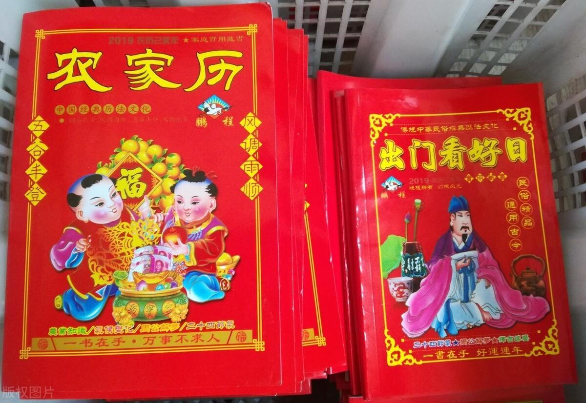 熱文黃道吉日的意思(黃道吉日是什麼意思)