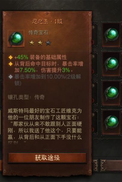 暗黑3傳奇寶石 暗黑3傳奇寶石一共多少顆