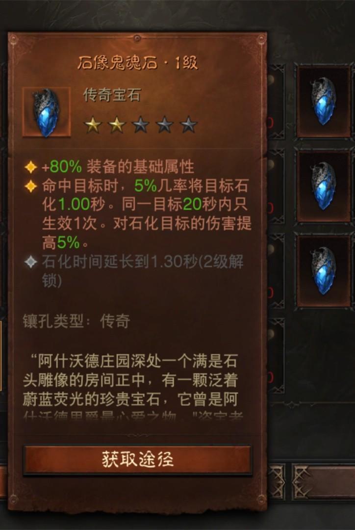 暗黑3傳奇寶石 暗黑3傳奇寶石一共多少顆