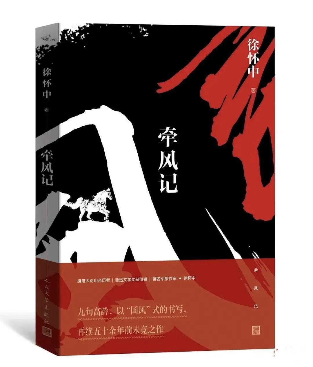 歷屆茅盾文學獎 歷年茅盾文學獎作品