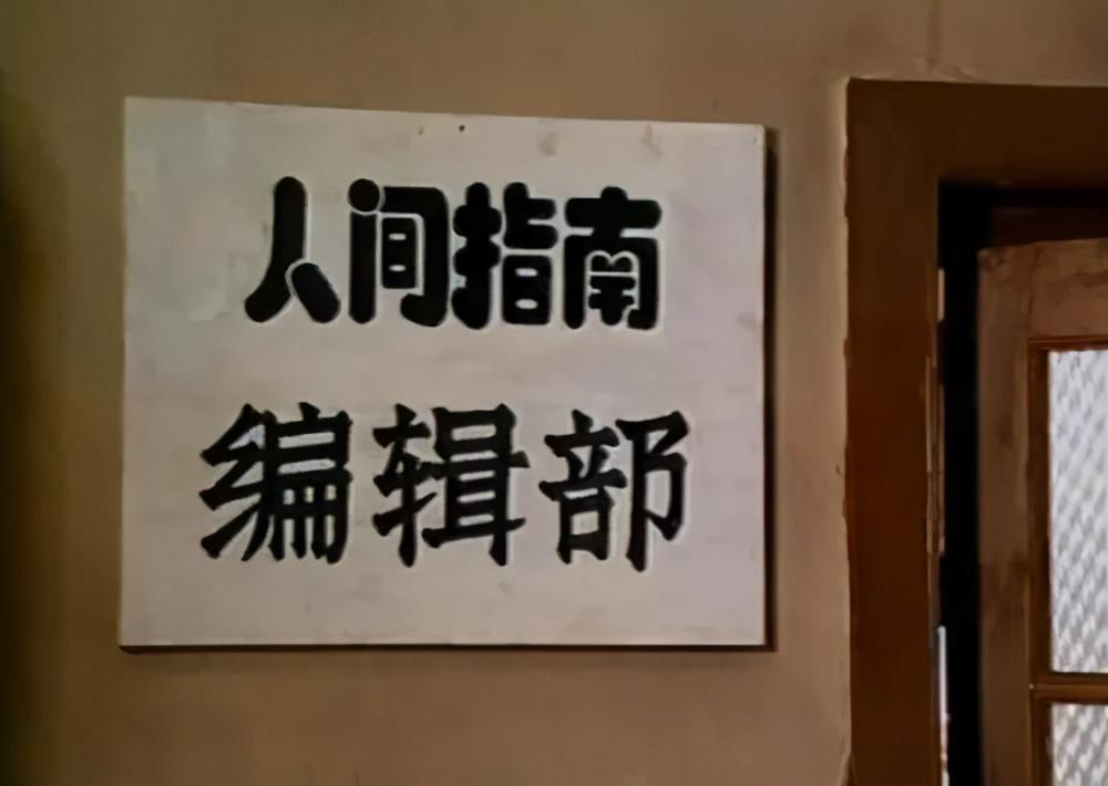 編輯部的故事電視劇簡介(編輯部的故事演員表)