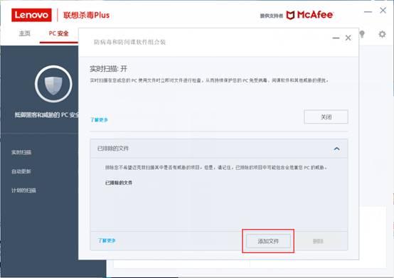 聯想殺毒plus(聯想殺毒plus如何關閉)