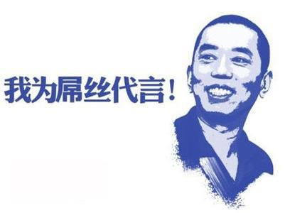 吊絲是什么意思 吊絲這個(gè)詞是什么意思