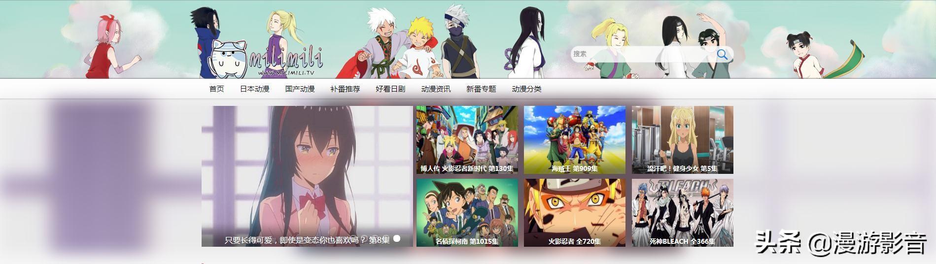 日本動漫新番 a櫻花福利院入口