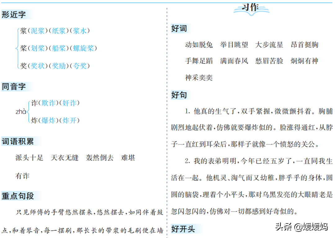 冷是什么意思(冷絆子是什么意思)