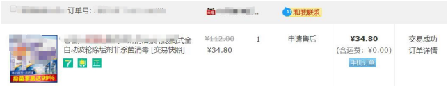 洗衣機清洗劑 洗衣機槽清洗劑騙局