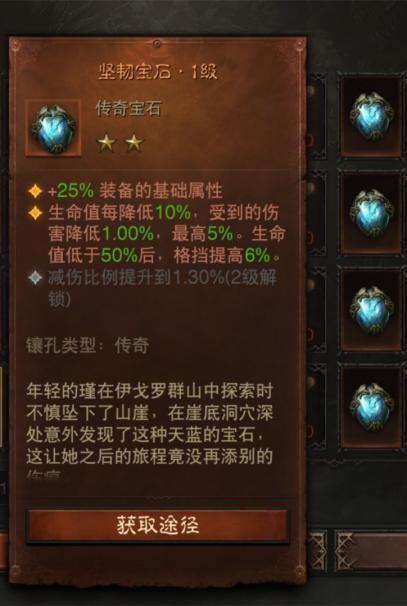 暗黑3傳奇寶石 暗黑3傳奇寶石一共多少顆