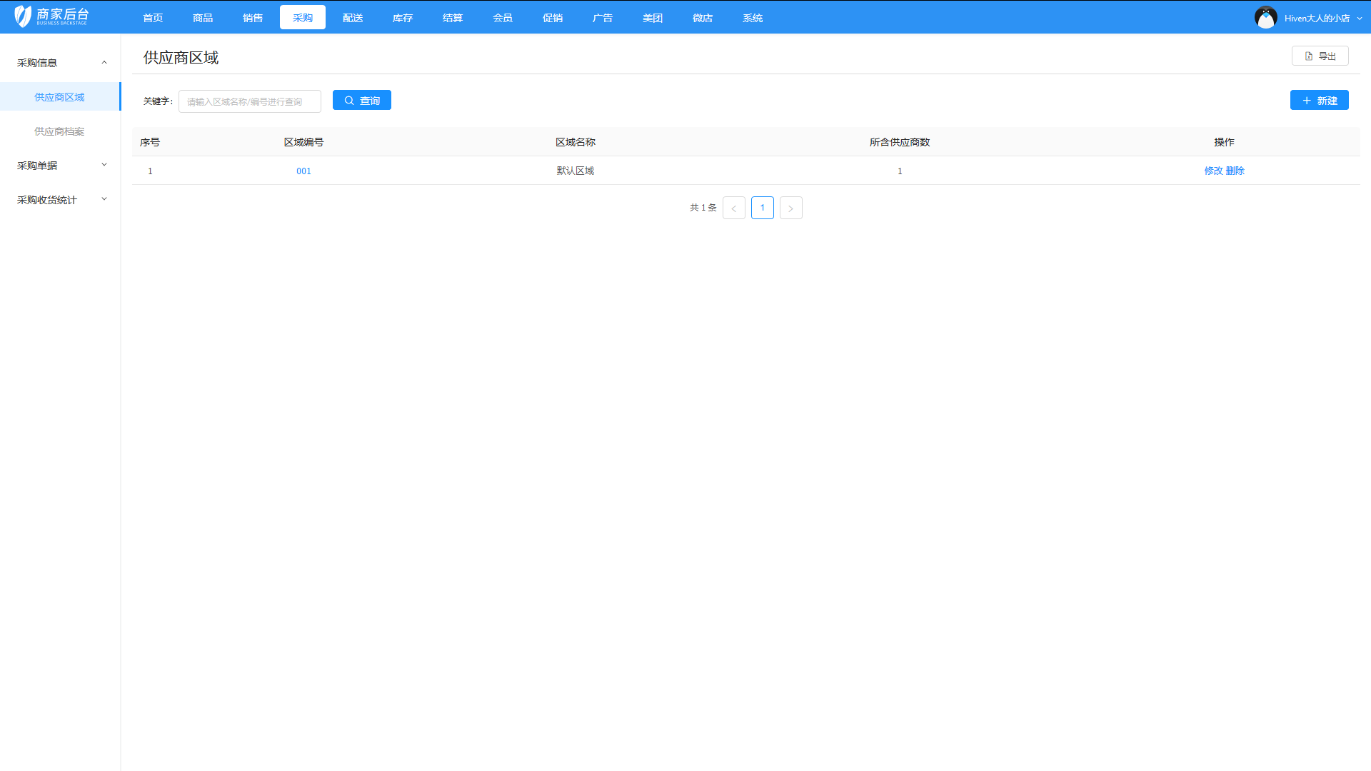 電腦收銀系統操作方法(電腦收銀系統怎么操作)