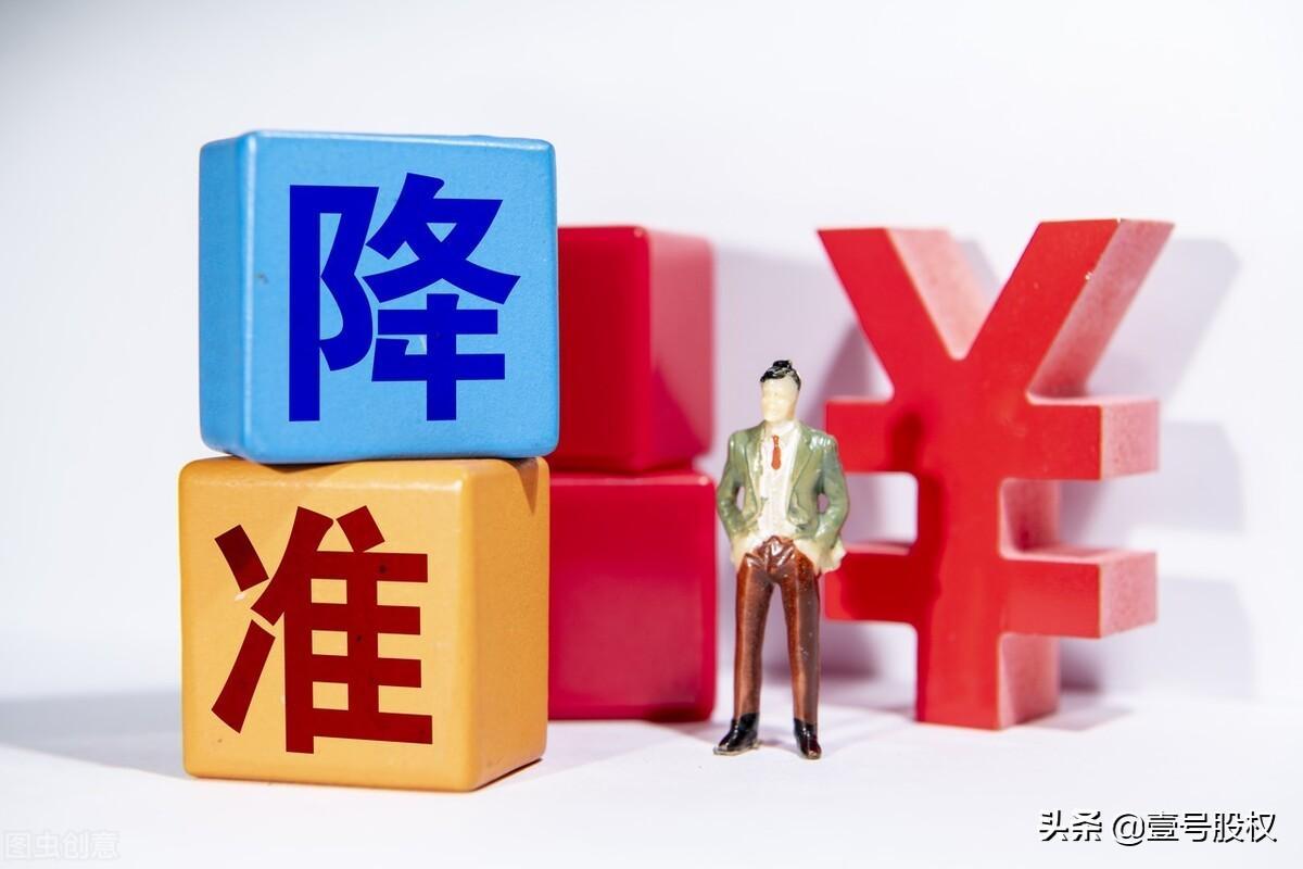 降準(zhǔn)和降息的區(qū)別 降準(zhǔn)通俗解釋