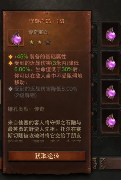 暗黑3傳奇寶石 暗黑3傳奇寶石一共多少顆