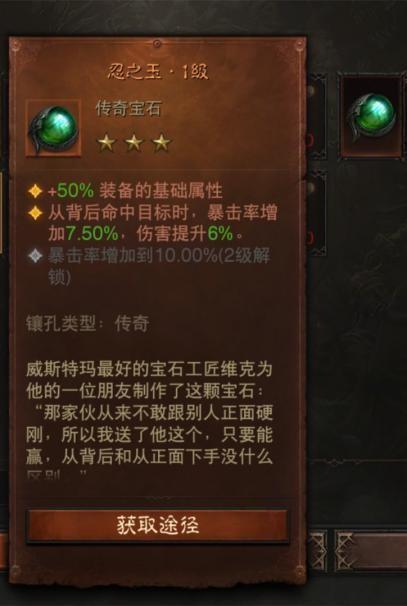 暗黑3傳奇寶石 暗黑3傳奇寶石一共多少顆