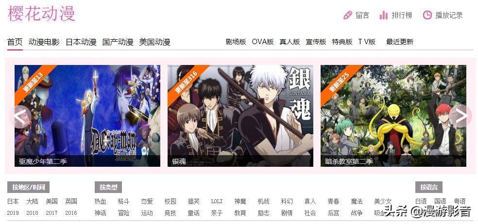 日本動漫新番 a櫻花福利院入口