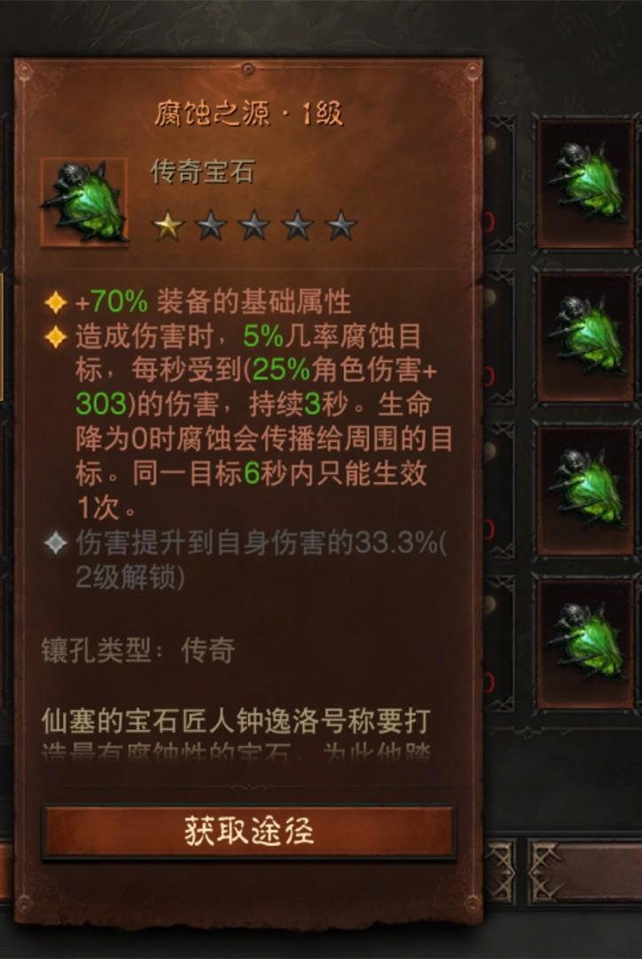 暗黑3傳奇寶石 暗黑3傳奇寶石一共多少顆