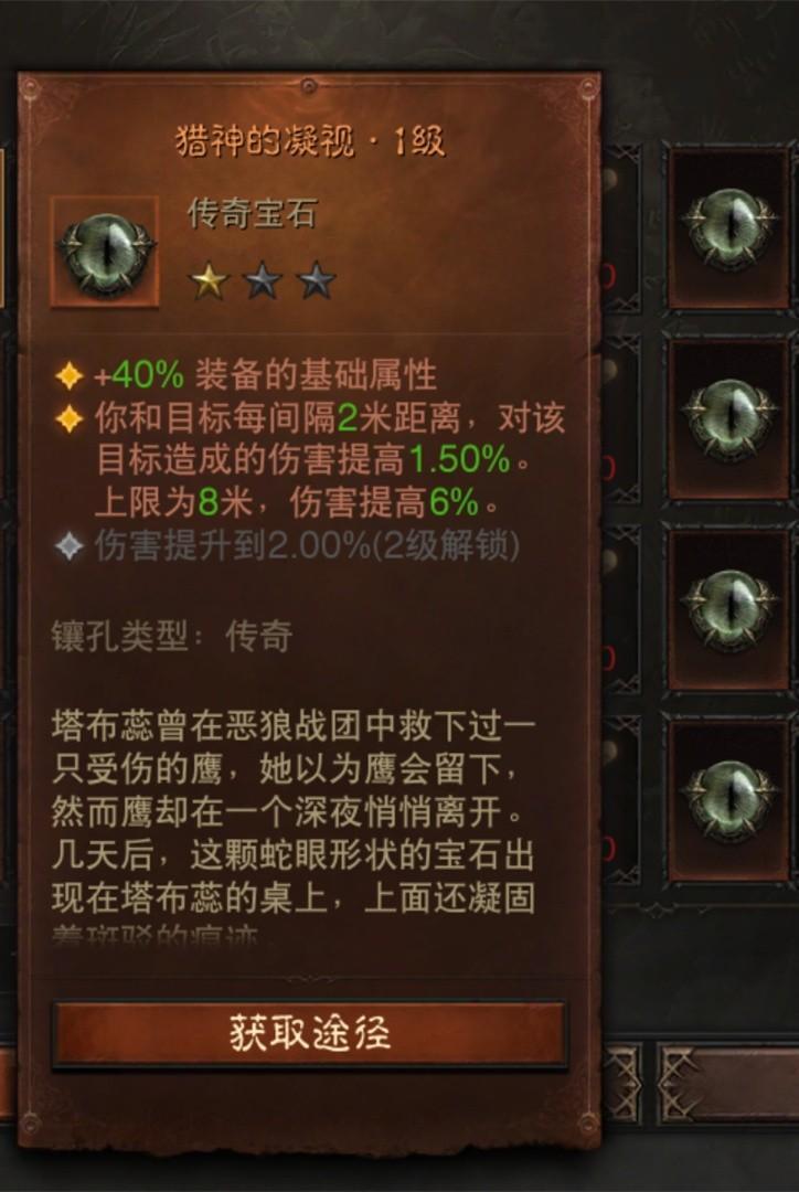 暗黑3傳奇寶石 暗黑3傳奇寶石一共多少顆