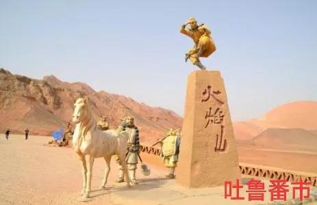 西游記里的車遲國是現在新疆庫車對嗎(西游記里的車遲國是現在什么地方)