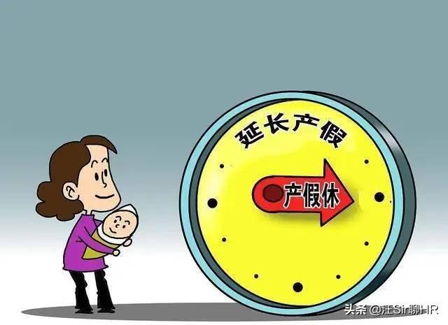 上海產假158天只發98天補貼對嗎