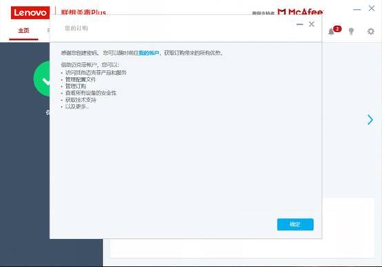 聯想殺毒plus(聯想殺毒plus如何關閉)