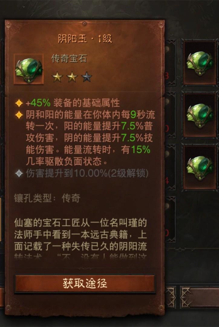 暗黑3傳奇寶石 暗黑3傳奇寶石一共多少顆